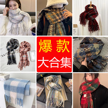 爆款围巾合集~~围巾女秋冬季氛围感韩版百搭学生冬天保暖披肩围脖
