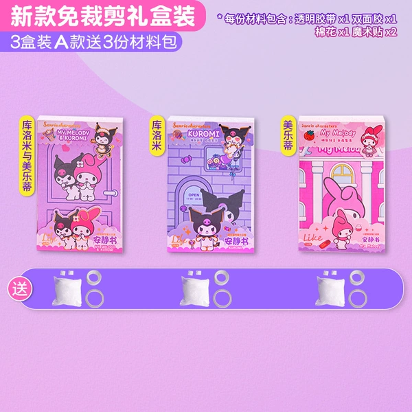 Exemption ❤ Upgrade the amount of measuring materials [3 gift box A model] 3 parts of the material bag