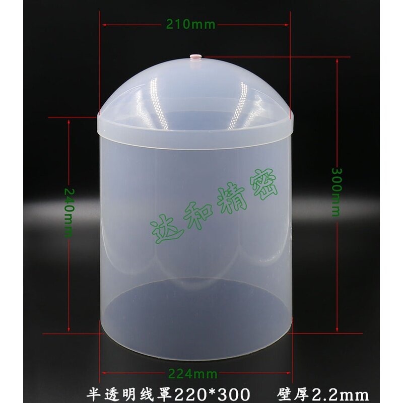 绕线机铜线罩,放线桶 半透明线罩，线桶 漆包线罩 漆包线防护罩
