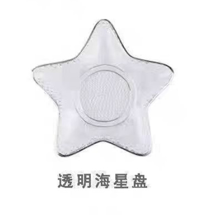 투명한 불가사리