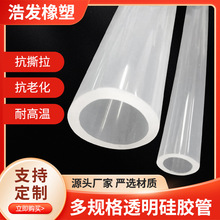 透明硅胶管软管食品级内径19mm20 22 23 25 30 35mm 耐高温 套管