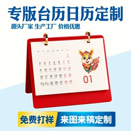台历印刷;台历/日历;挂历印刷