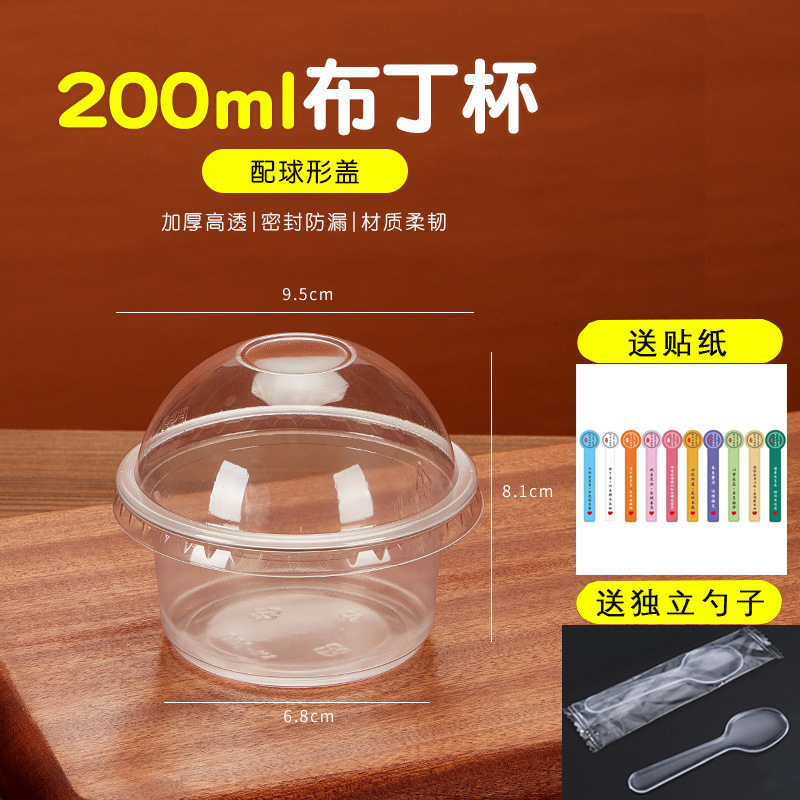 100 sets [200ml cup + ball cover + sticker + independent spoon]