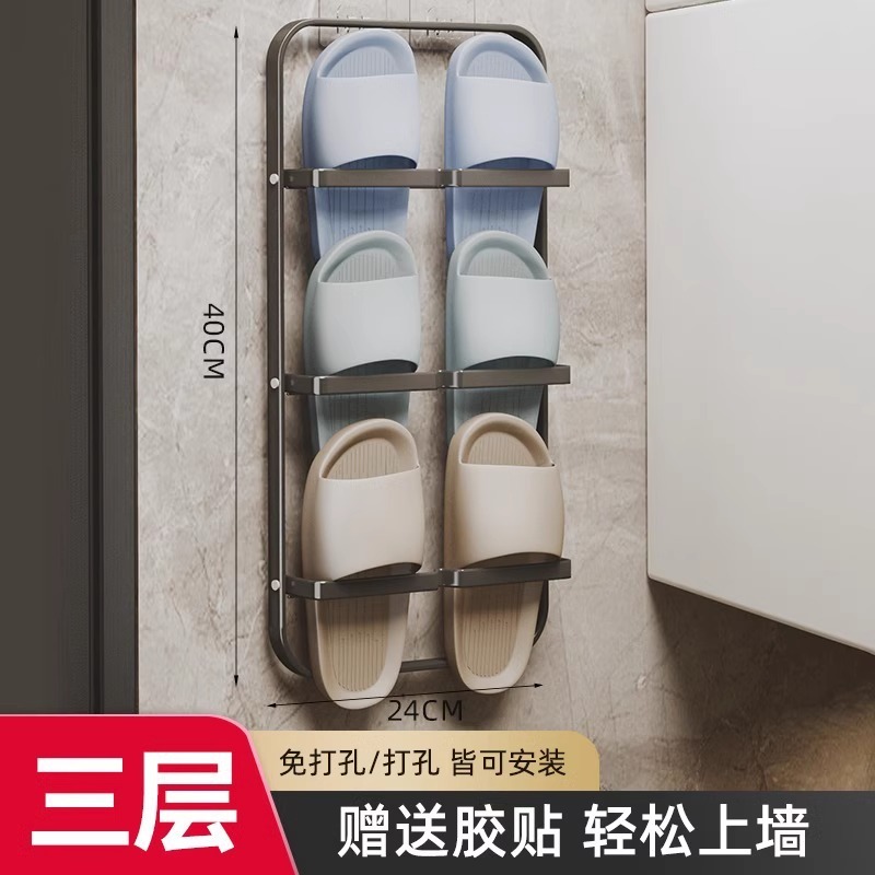 鞋架子浴室拖鞋架简易家用墙壁挂式免打孔宿舍室内收纳神器卫生间|undefined