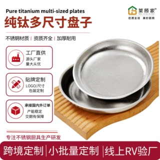 定制纯钛餐盘家用轻奢抑菌无涂层大容量加深菜盘户外便携盘子OEM