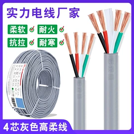 电子线;电气电缆;控制电缆