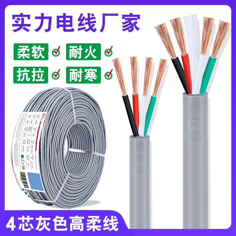 日标耐油电缆4*0.3/0.5/0.75mm高柔耐弯折线耐寒灰色机器设备用线