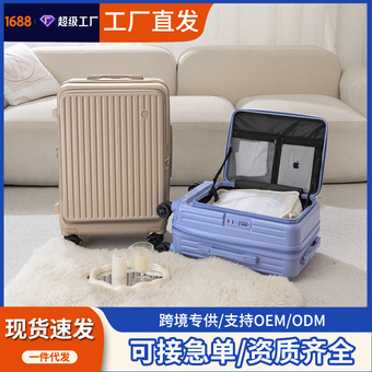 侧开口行李箱女可扩展大容量拉杆箱三件套20寸登机箱男旅行箱代发