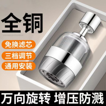 厨房水龙头过滤延伸器免换滤芯万向接头洗菜盆多功能防溅水神器