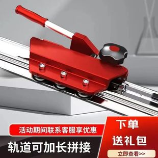 New Rock Plate Track Push Knife Tile Cutting Artifact Profile Special Manual New Push-pull Knife Seven Axis Three Knife