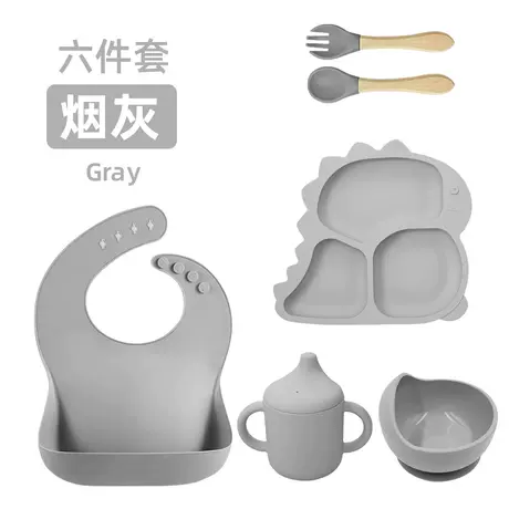Smoke gray-dinosaur style-[six-piece set]