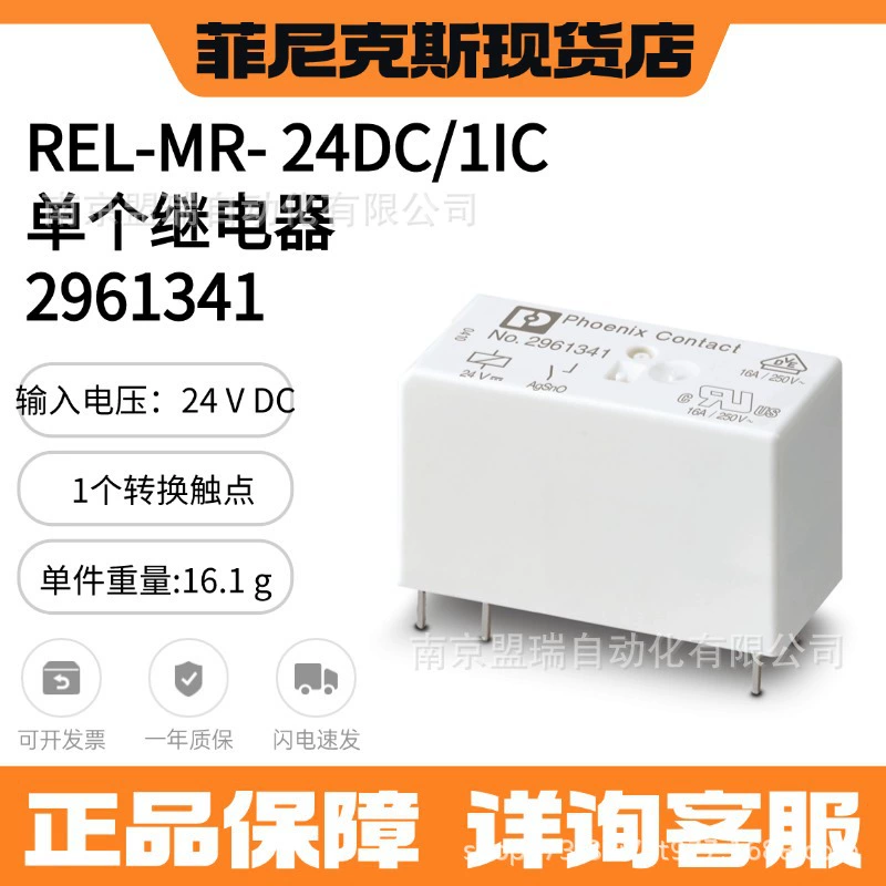 Пхеоenix REL-MR- 24DC/1IC - один реле 2961341 новый оригинал подлинный