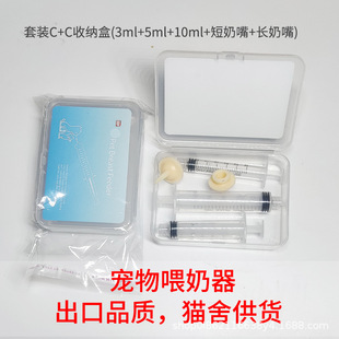 Cat House Export Export Quality Pet Syringe Syringe Feeder Small Milk Dog Feeding Kitten Dog Special Feeding Bottle