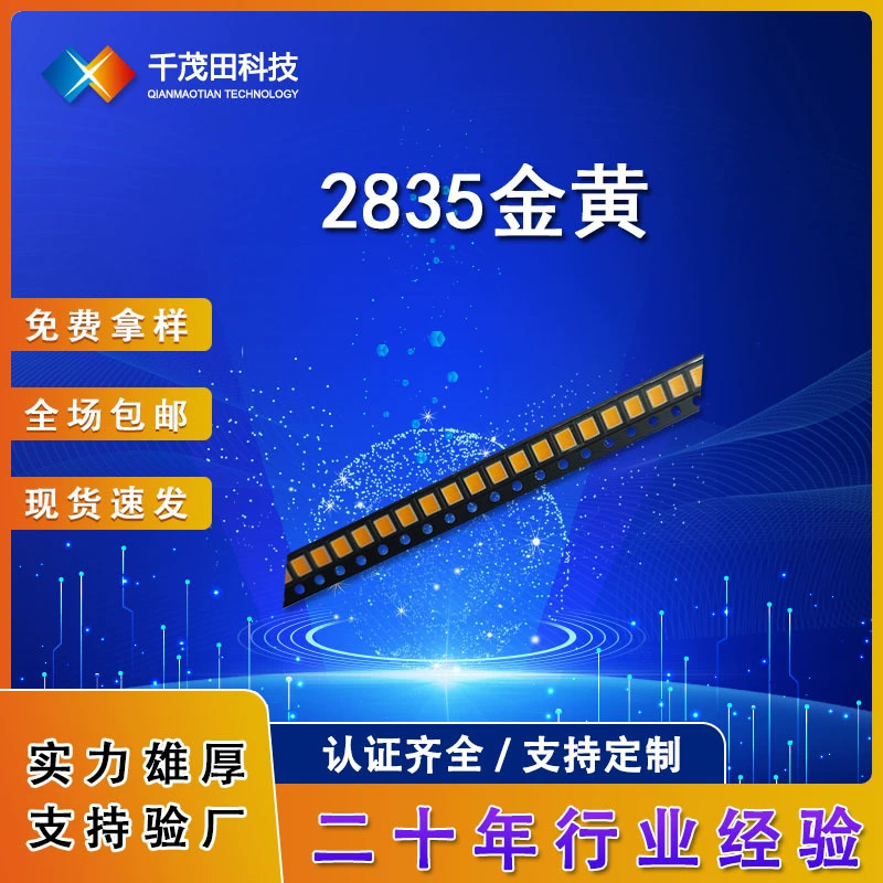 LED SMD 2835 золотистый светодиод 0.1W 8–9 лм золотой свет SMD кристалл