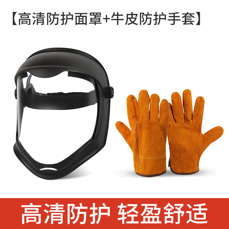 HD 비전 보호 마스크 장갑