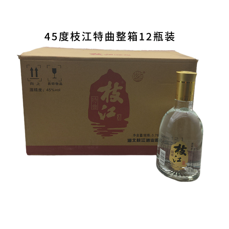 湖北酒枝江特曲45度480ml*12瓶透明玻璃瓶装口粮酒发快递