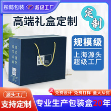 高档礼盒定制水果特产送礼高级伴手礼制作手提盒瓦楞空纸盒定做