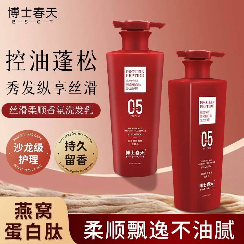 Dr. Spring Bird's Nest Protein Шелковистый гладкий ароматный шампунь Huxi Oil Control Аромат против перхоти Женщины улучшает вьющиеся волосы