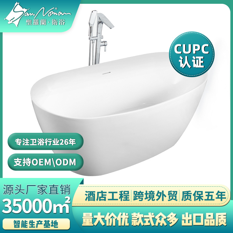 Sannora Bathroom Small Apartment Bathtub Hotel Independent B&B Project Home Thin Edge Oval Acrylic Bathtub