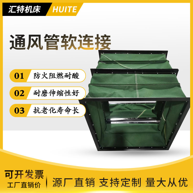 风机帆布软连接红色硅胶布耐磨耐高温伸缩软接通风管道排风软E18