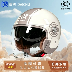 [Cross-border e-commerce] Women's winter warm and cold-resistant electric scooter helmet, all-season motorcycle helmet for men, thickened safety helmet