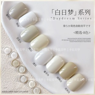Kaniu Spring and Summer White Tea Milk White Nail Polish Glue Daydream Whitening Soy Milk White Light Therapy Glue Manicure Milky White White White