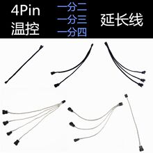 �L�����L���Uչ��֧��PWM�ؿ� һ�ֶ�/�� 4Pin/3pin�L�����L�־�