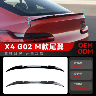 Applicable to 2018+ Bmw X4 G02 m Model Small Rear Wing, Roof Wing, Wind Deflector, Spoiler, Cross-Border Modification Parts