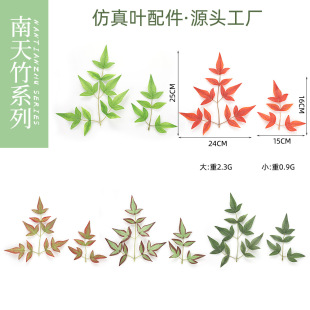 Simulation Nantianthus Bamboo Plastic Fake Leaves Interior Decoration Potted Plant Decoration Ornaments Landscaping Green Plant Accessories