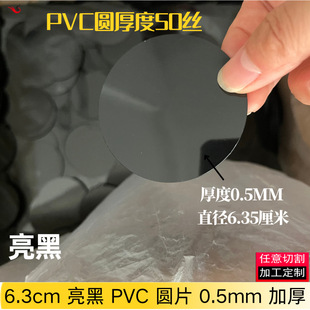 ���� PVC �AƬֱ�� 6.3cm Ӳ�|��ɫ�A�Ή|Ƭ�հ����ϵ�Ƭ�F؛���l