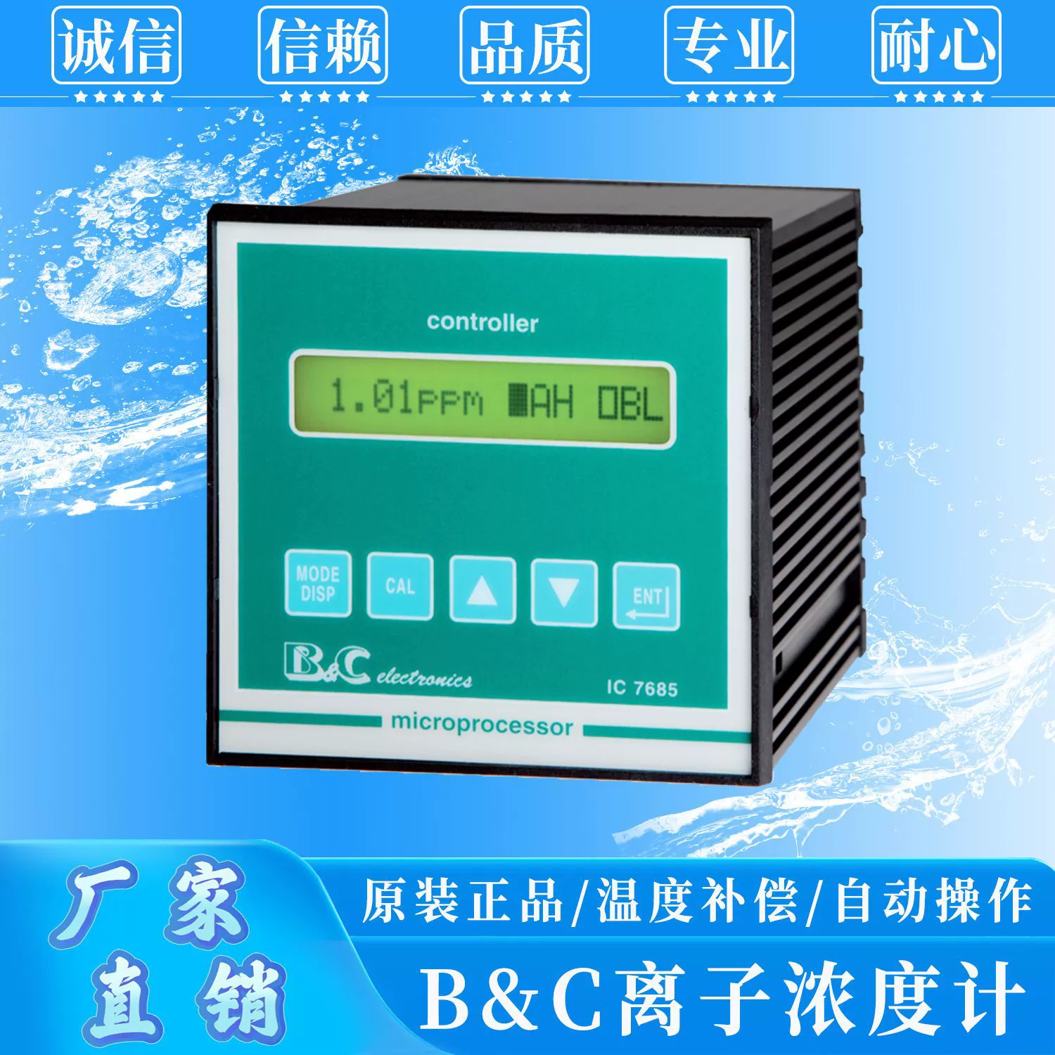 Итальянский магнитный B & C ионный концентратор IC7685 Водный электрод жесткости WHA2604 CO2 монитор