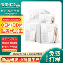���⻯�yƷ���S���ӹ��o������VĘĤ��Ĥ����羳�N�ƶ���OEM ODM