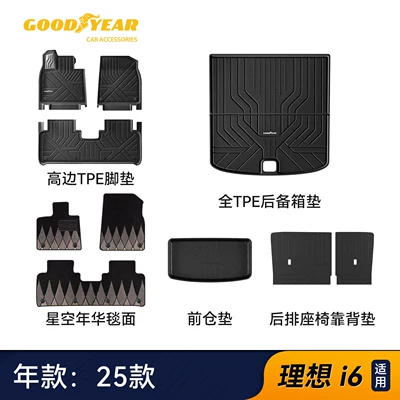 Goodyear full TPE car floor mats are Universal Foot Pad - high-end-injection-molded-upgraded-versioni6-high-edge-full-tpe-floor-mats-ten-piece-set-starry-night-black