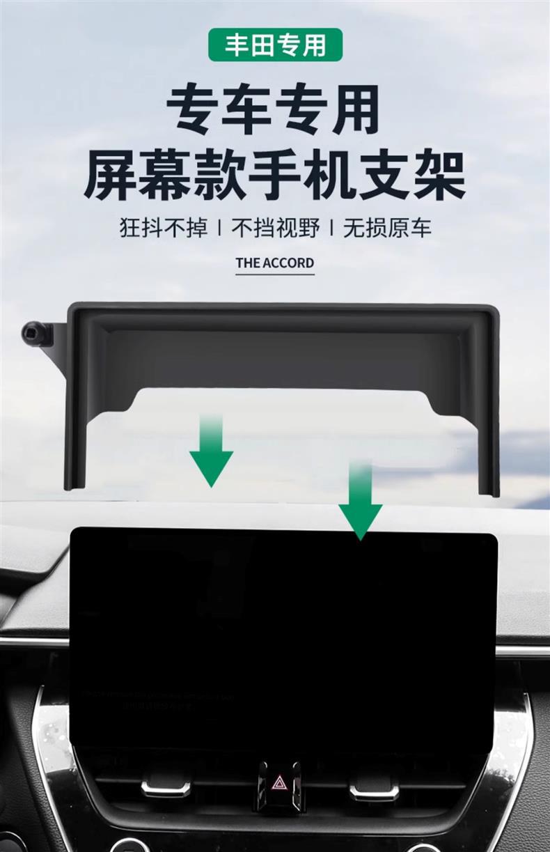 Dedicated to Toyota Corolla Lei Ling Feng Lan Da Rui put nine generation Camry car bracket screen
