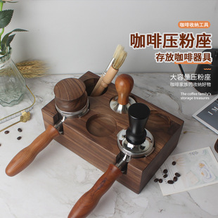 Mojia coffee powder base solid wood filling base powder pad espresso coffee machine handle support rack appliance storage
