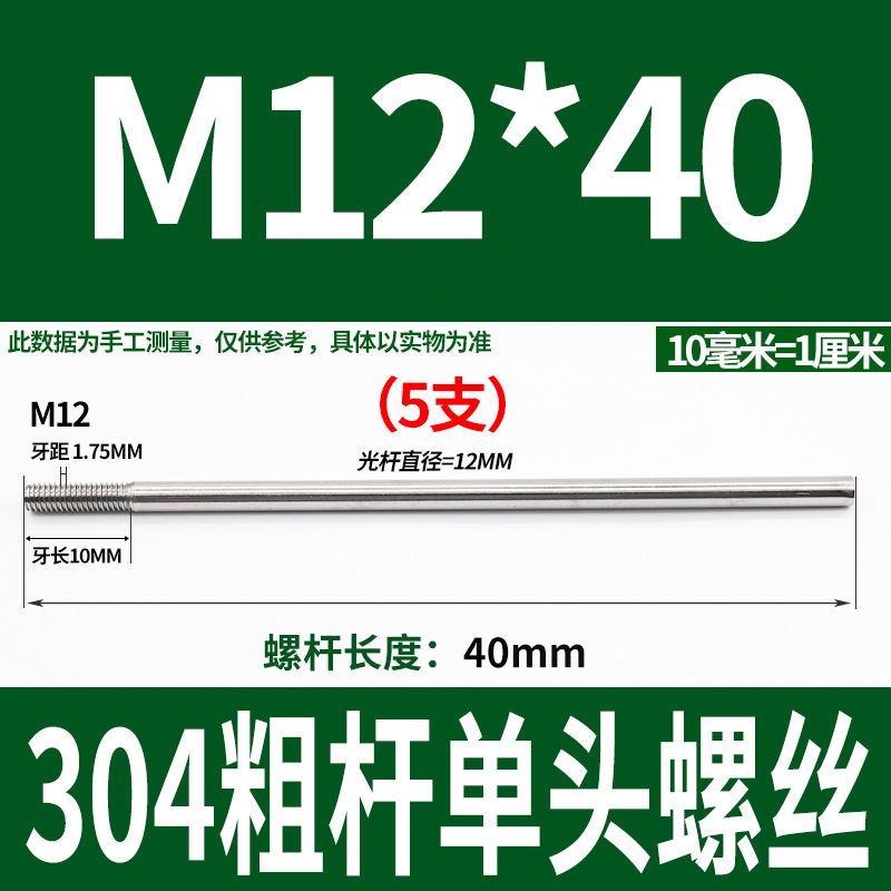 304不锈钢粗杆单头螺丝无头拉杆加长螺纹杆牙制定加工m6m8m10m12|undefined