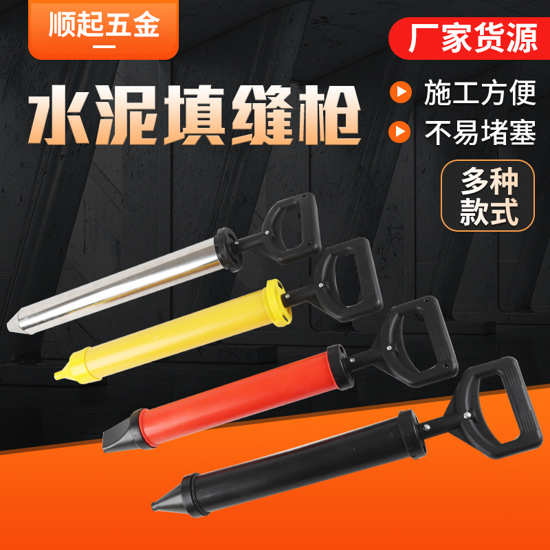 水泥砂浆填缝枪防盗门灌浆器圆扁两用头注浆器厂家现货门窗填缝器