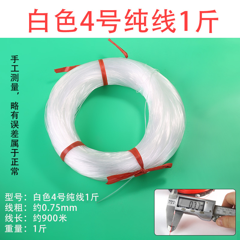 흰색 * 순수한 라인 4 1kg 건설 라인