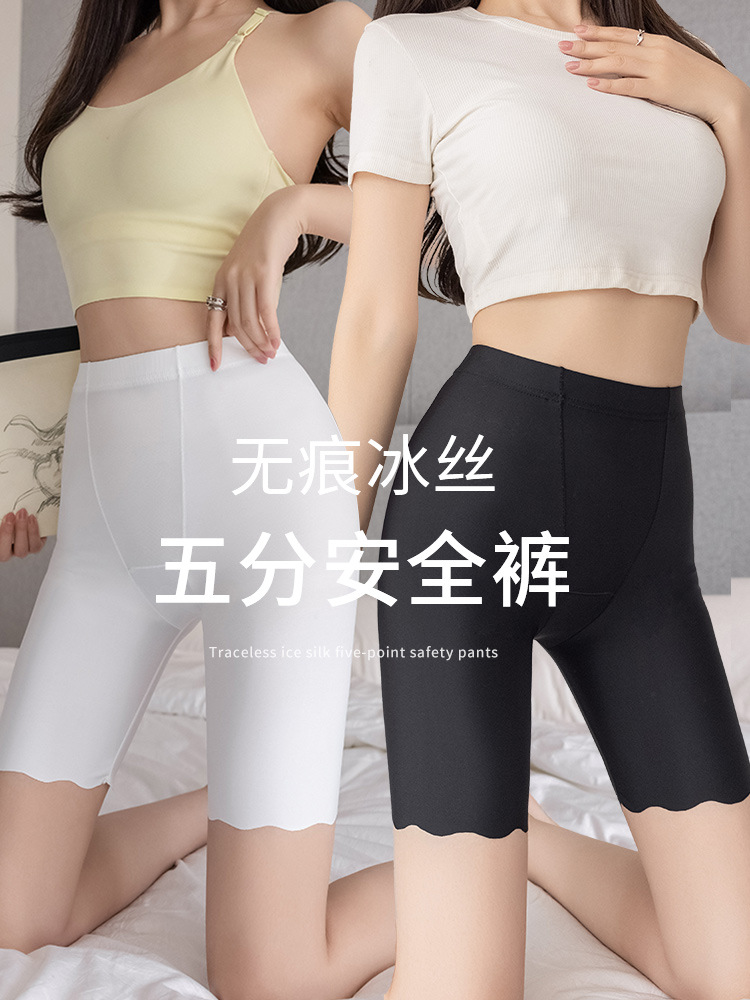 冰丝无痕安全裤内裤二合一女夏季薄款防走光不卷边弹力大码打底裤