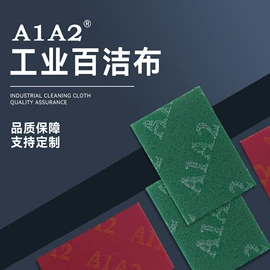 工业百洁布;砂纸;磨片、切割片