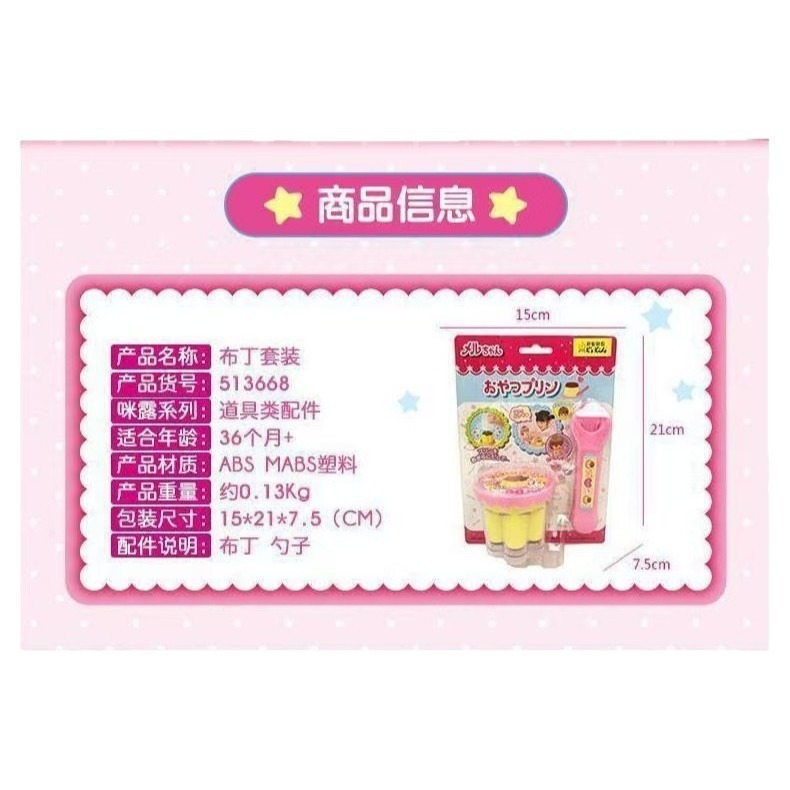 ゼリーストロベリープディングセット食品給餌おもちゃ子供用ままごとおもちゃ日本ミループディング装飾品|undefined