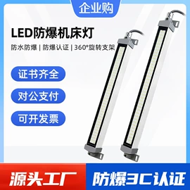 防爆灯;投光灯;工矿灯