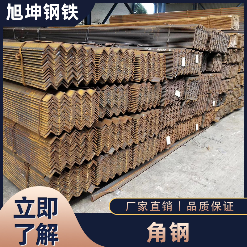 厂家直销角钢镀锌角钢冲孔加工角钢广州深圳海南不等边角钢