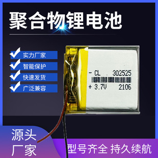 3.7V�늳�302525�{��������܇̥���z�y�x150mah��܇ӛ䛃x��ӳ�