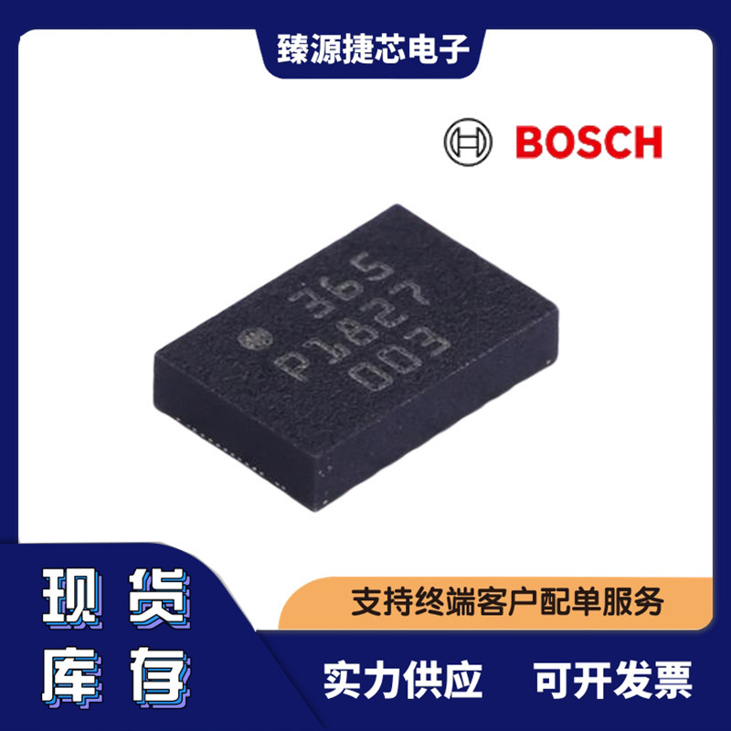 BMI088 Bosch(博世)LGA-16 姿态传感器/陀螺仪  原装正品