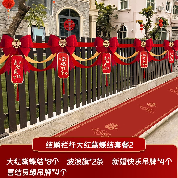 [점포 매니저 추천] 결혼식 난간 붉은 활 태그 패키지