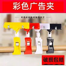 商店超市POP广告纸夹子透明标价牌价格标签夹爆炸贴标价签机械夹