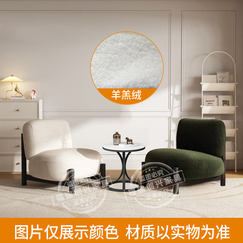 Medio Wabi-Jifeng Diseñador individual Sofá perezoso B & B Cordero Velvet Negociación Recepción Silla de ocio Una mesa y dos sillas