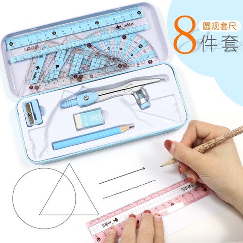 Xiaoyuer fresh primary school student drawing and painting 8-piece set of compasses for middle school students set ruler triangle set ruler stationery