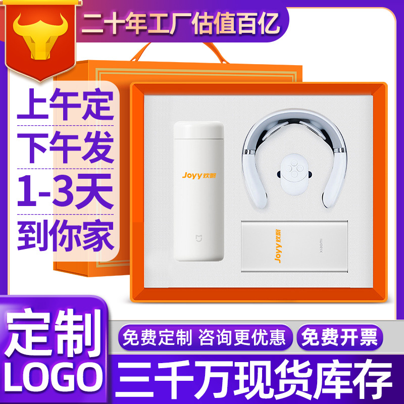 高档小米品牌商务礼品套装实用伴手礼活动礼品定制logo送客户礼物